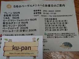 クーパン