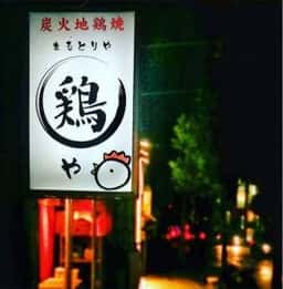 まるどりや