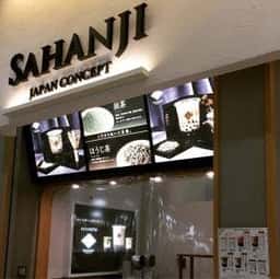 SAHANJI アリオ鳳店
