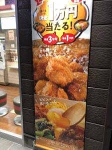 ほっともっと 山形寿町店