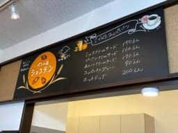 パンの店 ショコラ.ン