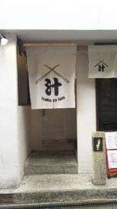 まんま屋 汁べゑ