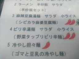 麻辣亭