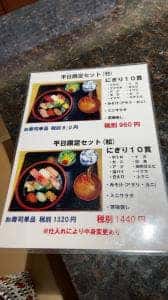 回転寿司 日本海