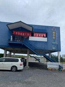 浜茶屋 協栄