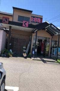 きくりん
