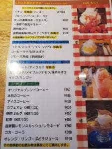カフェもじく