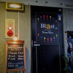 Shot Bar Blast