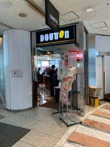 ドトールコーヒーショップ 新宿アイランド店