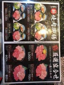あみやき亭 名駅西店