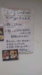 食遊亭Aoi