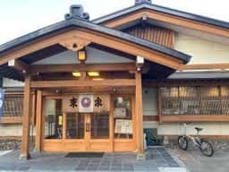 東家