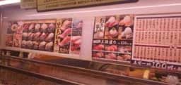 はま寿司 蒲田駅東区役所前本通店