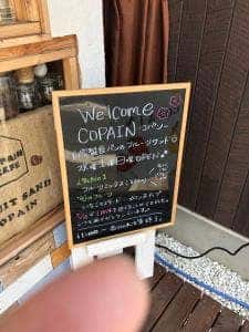 フルーツサンド COPAIN