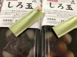 彗星軒