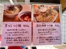 正月屋分店石川屋