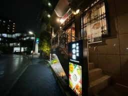酔香楼