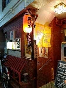 餃子の富ちゃん