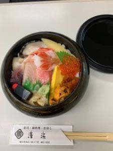 寿し処 清浜