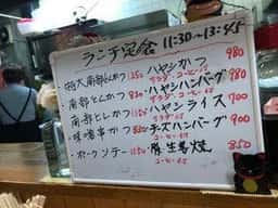 作居食屋