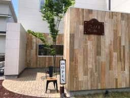 プラスモンジュ