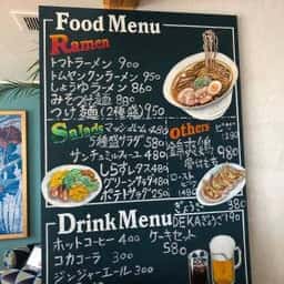 Waii Wai Ramen 8