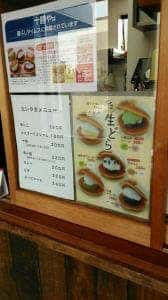 たい焼き本舗十勝や 掛川店
