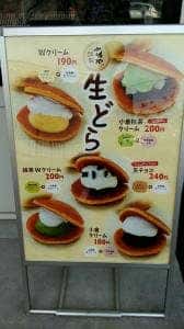 たい焼き本舗十勝や 掛川店