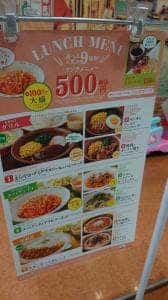 サイゼリヤ フェアモール福井店