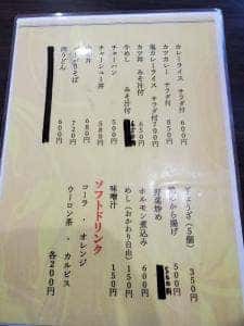 小川食堂
