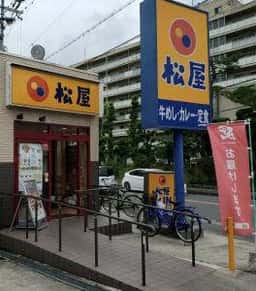 松屋 東大阪川田店
