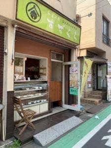 すずくら