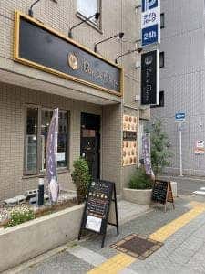 パンデエターナ