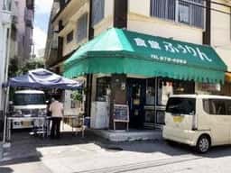 ふうりん