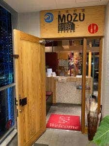 北海炉端 MOZU 別館