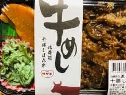 サザエ イオン苫小牧店