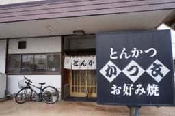 かつ文