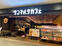 サンマルクカフェ イオンモール東員店