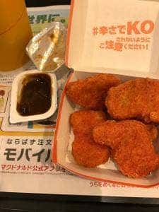 マクドナルド 鹿島田駅店