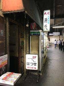 はつせ