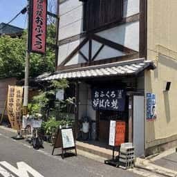おふくろ