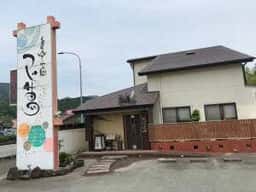 つじ萬