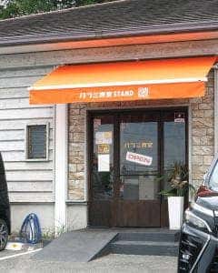 ハラミ食堂 STAND ばりきや