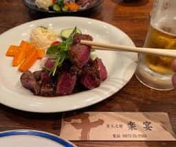 炭火之館 楽宴