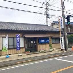 久保田商店