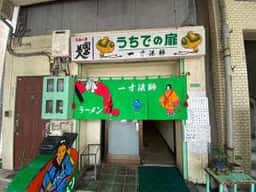 一寸法師