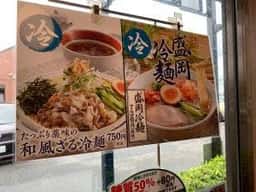 丸源ラーメン 仙台泉店