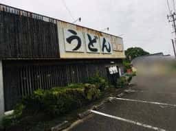 中津隈うどん