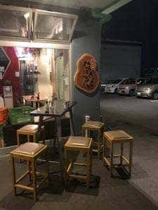みさとのさかば