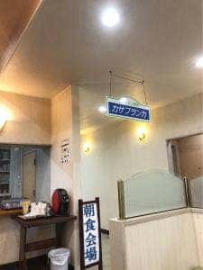 レストラン喫茶 カサブランカ